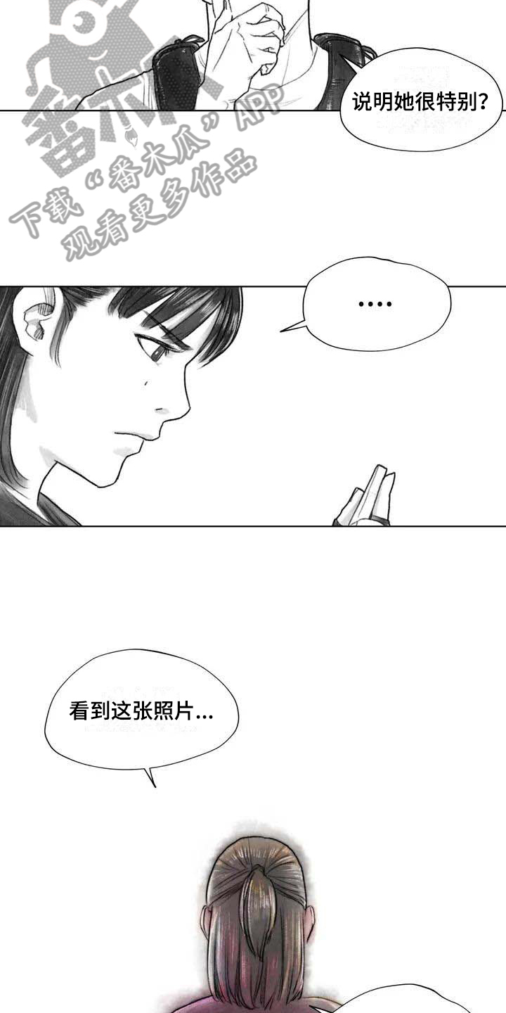 《断翼之歌》漫画最新章节第24章：糟糕的心情免费下拉式在线观看章节第【5】张图片