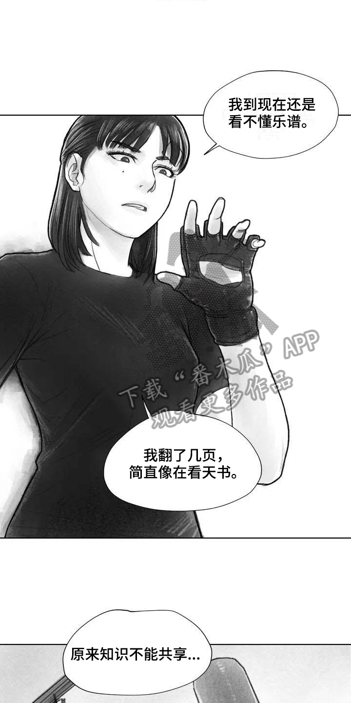 《断翼之歌》漫画最新章节第24章：糟糕的心情免费下拉式在线观看章节第【10】张图片