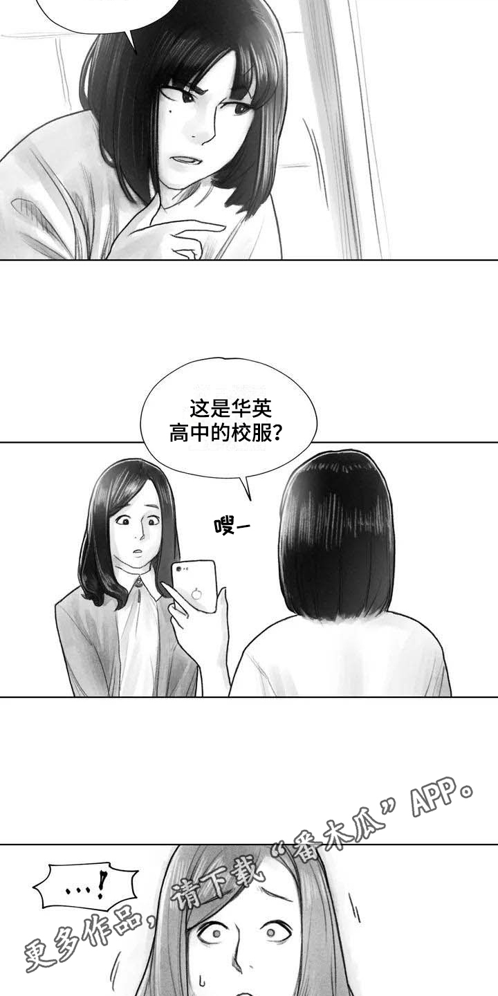 《断翼之歌》漫画最新章节第25章：非常不舒服免费下拉式在线观看章节第【2】张图片