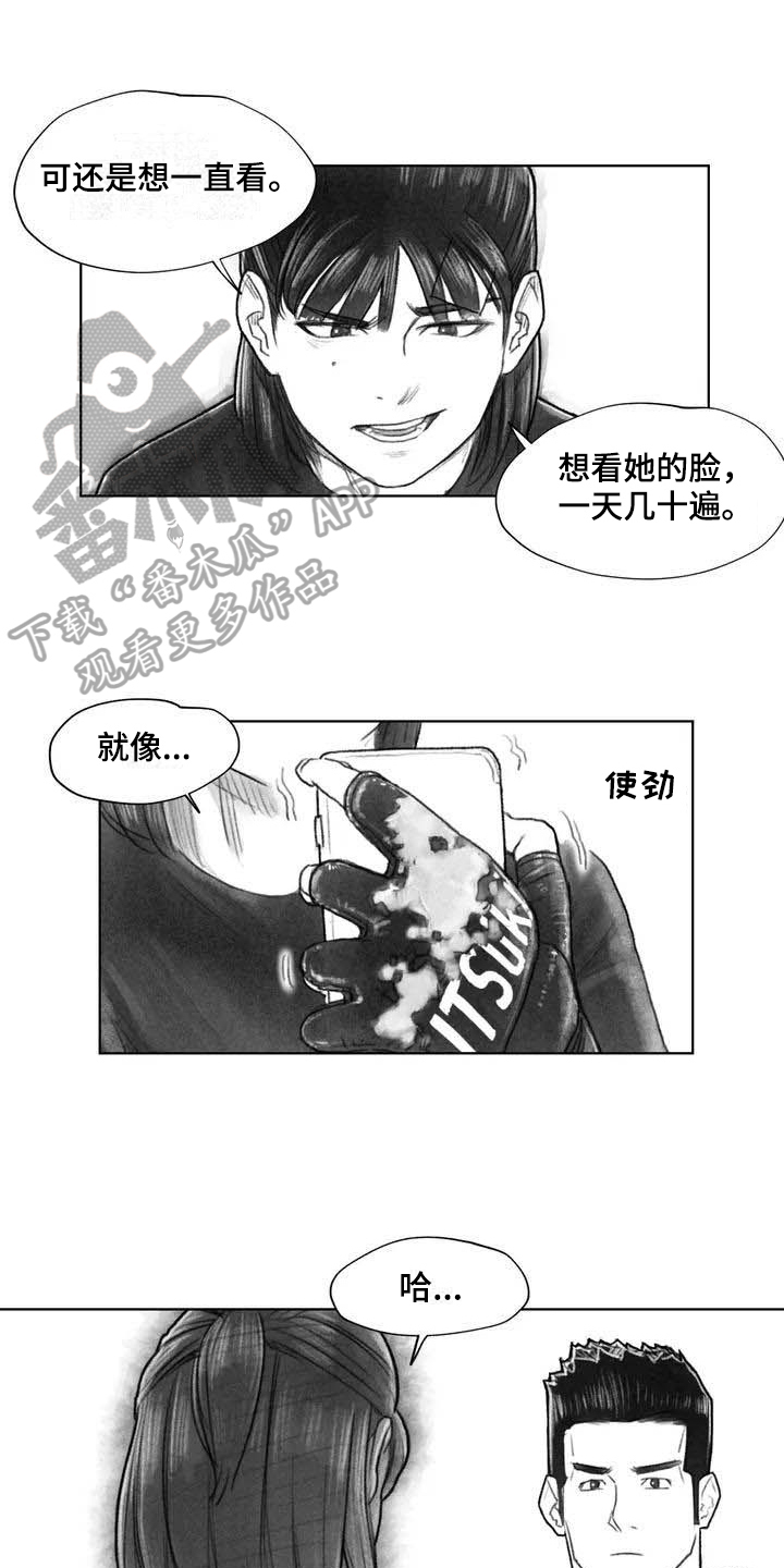 《断翼之歌》漫画最新章节第25章：非常不舒服免费下拉式在线观看章节第【14】张图片