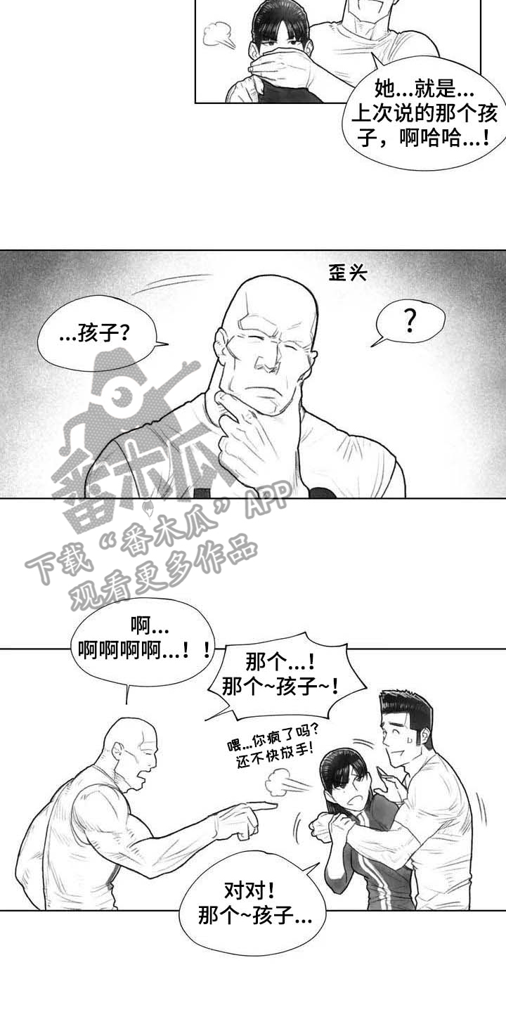 《断翼之歌》漫画最新章节第27章：线索免费下拉式在线观看章节第【5】张图片