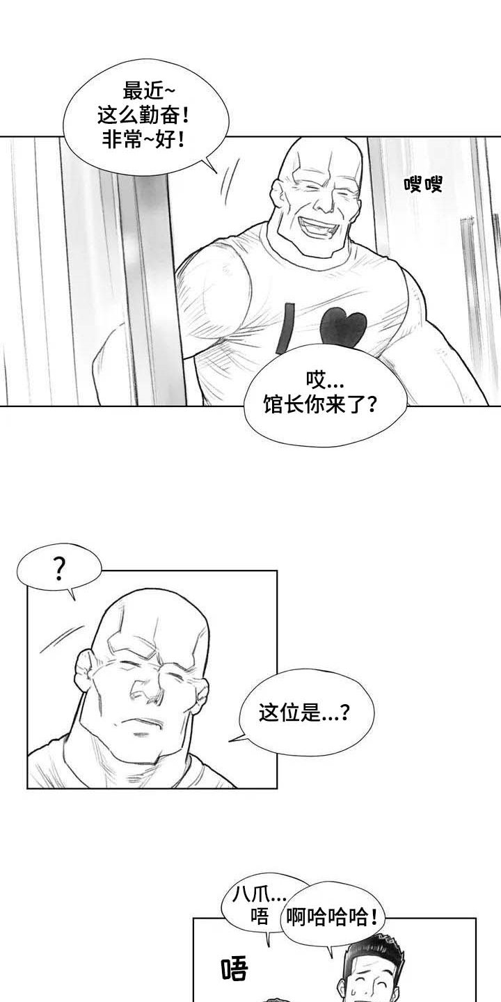 《断翼之歌》漫画最新章节第27章：线索免费下拉式在线观看章节第【6】张图片