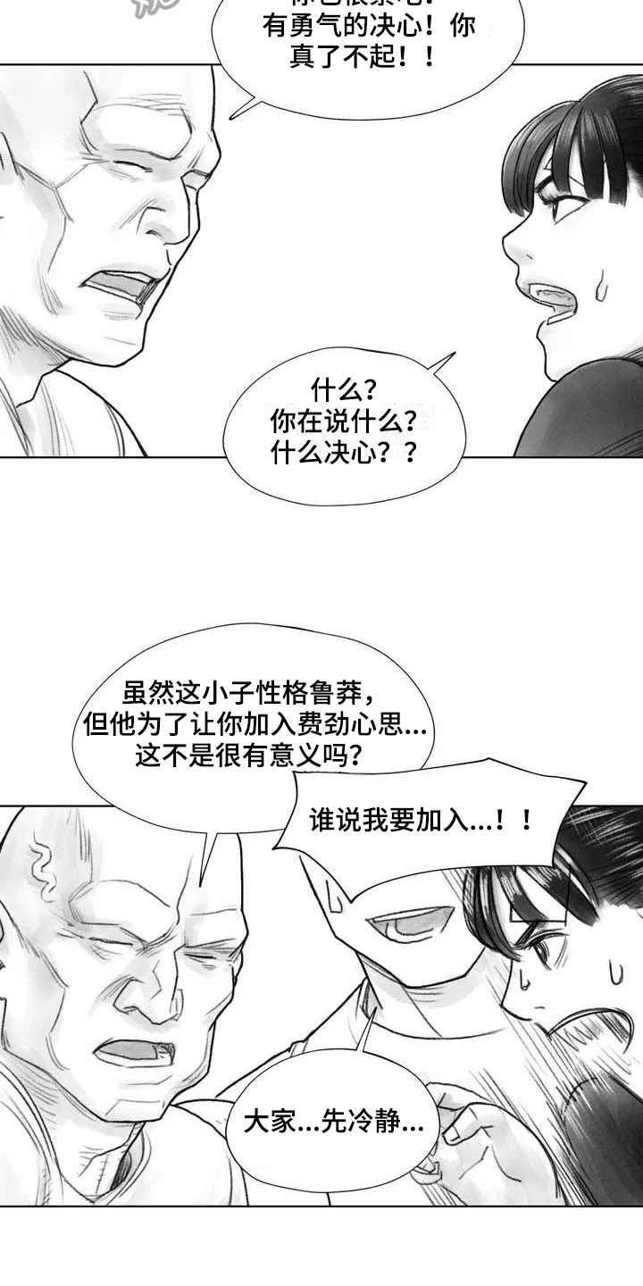 《断翼之歌》漫画最新章节第27章：线索免费下拉式在线观看章节第【3】张图片