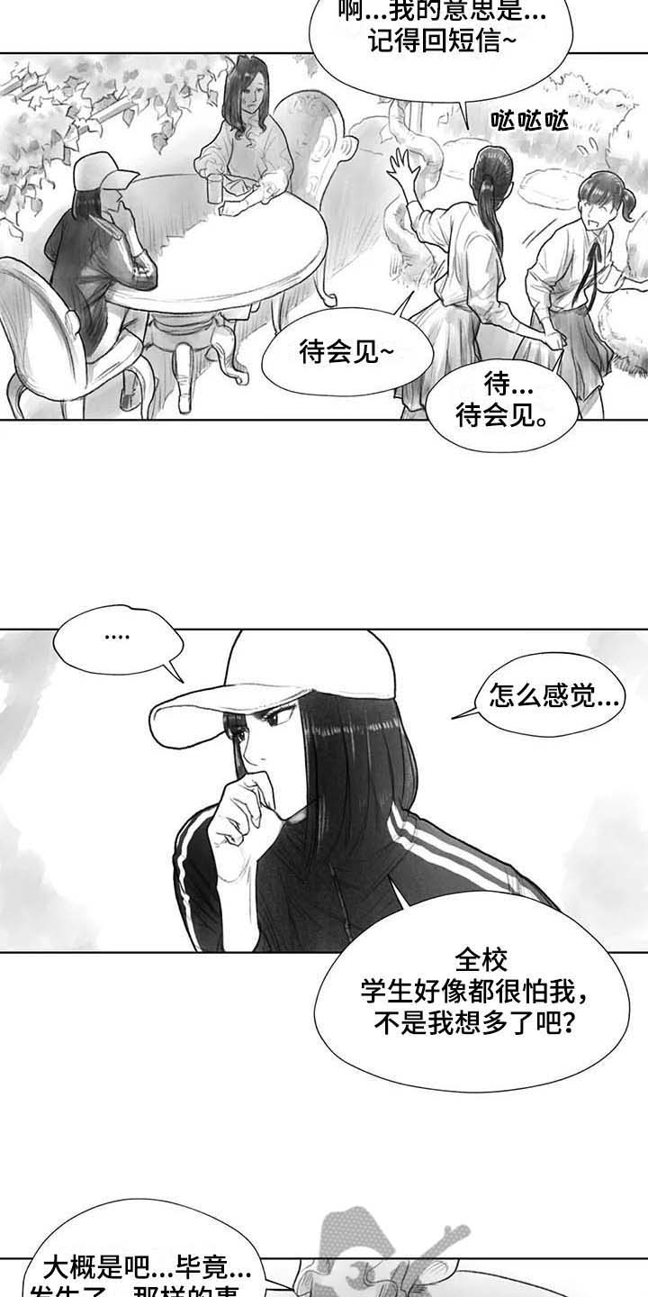 《断翼之歌》漫画最新章节第29章：回校免费下拉式在线观看章节第【4】张图片