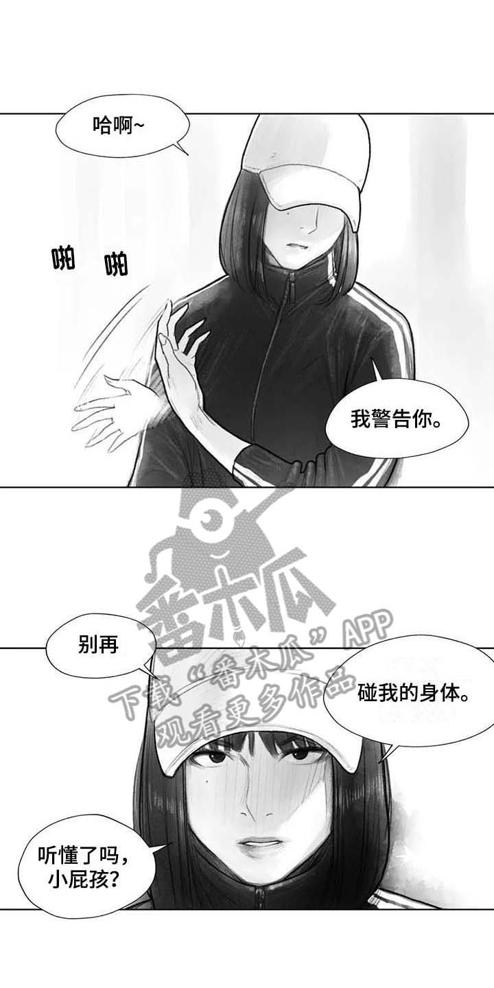 《断翼之歌》漫画最新章节第30章：现场免费下拉式在线观看章节第【4】张图片