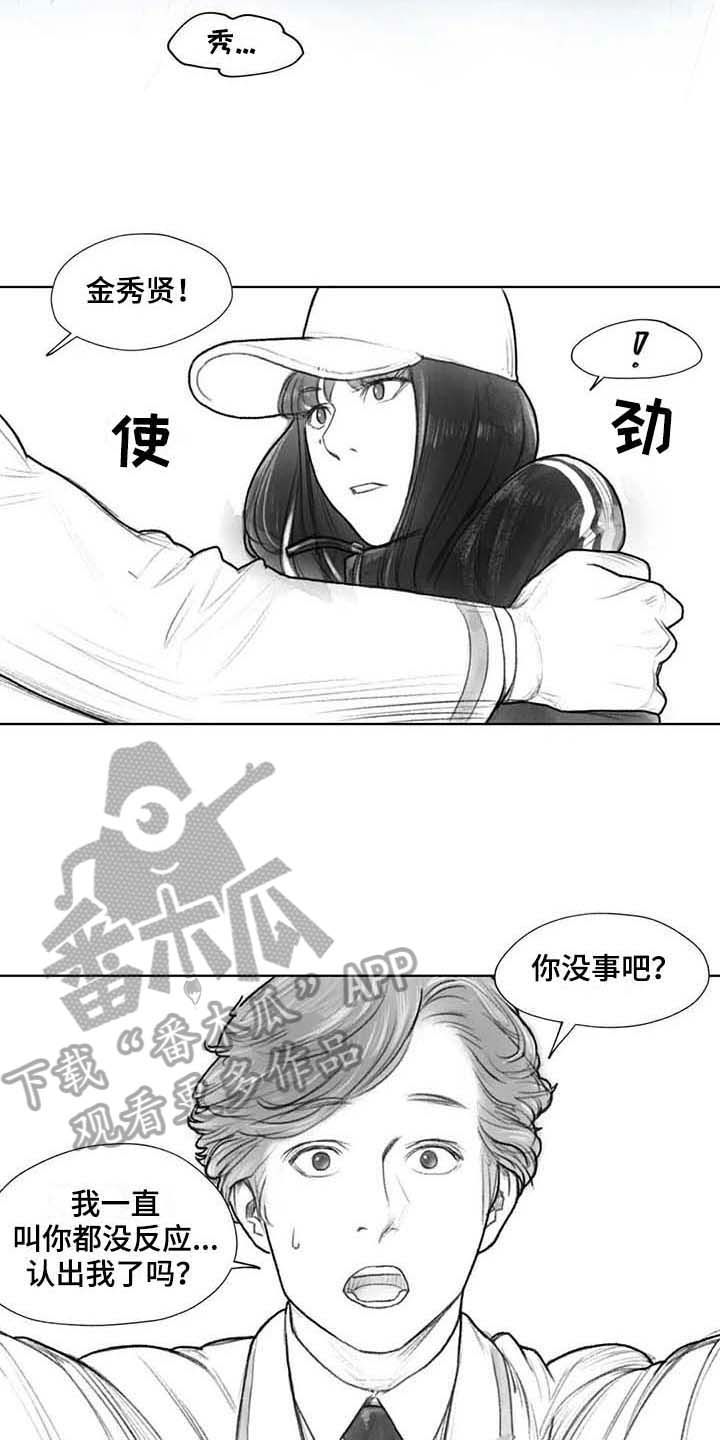 《断翼之歌》漫画最新章节第30章：现场免费下拉式在线观看章节第【6】张图片