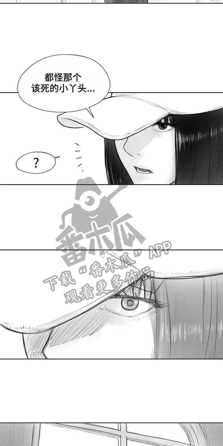 《断翼之歌》漫画最新章节第30章：现场免费下拉式在线观看章节第【10】张图片