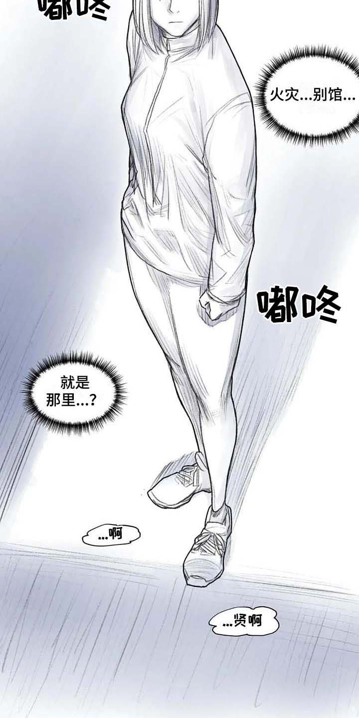 《断翼之歌》漫画最新章节第30章：现场免费下拉式在线观看章节第【7】张图片