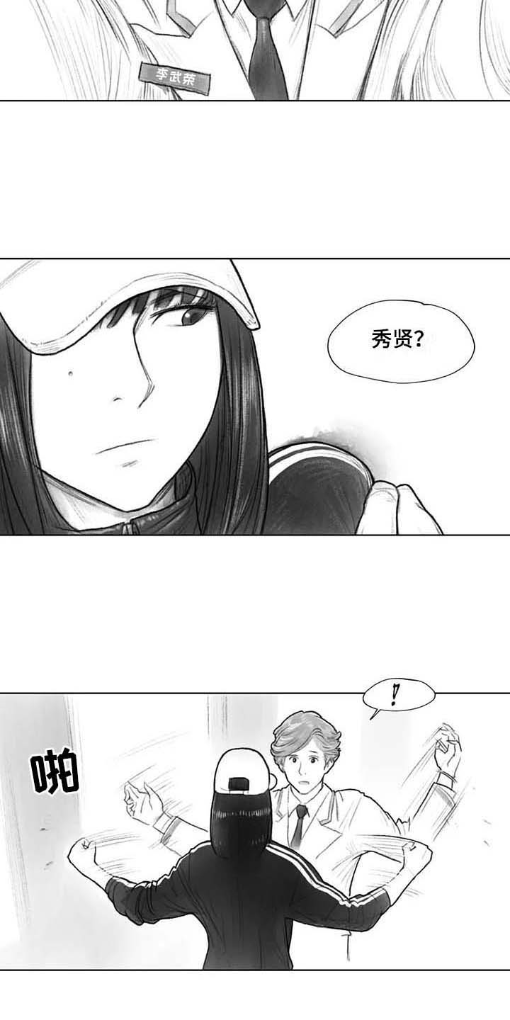 《断翼之歌》漫画最新章节第30章：现场免费下拉式在线观看章节第【5】张图片