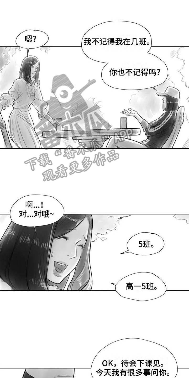 《断翼之歌》漫画最新章节第30章：现场免费下拉式在线观看章节第【15】张图片