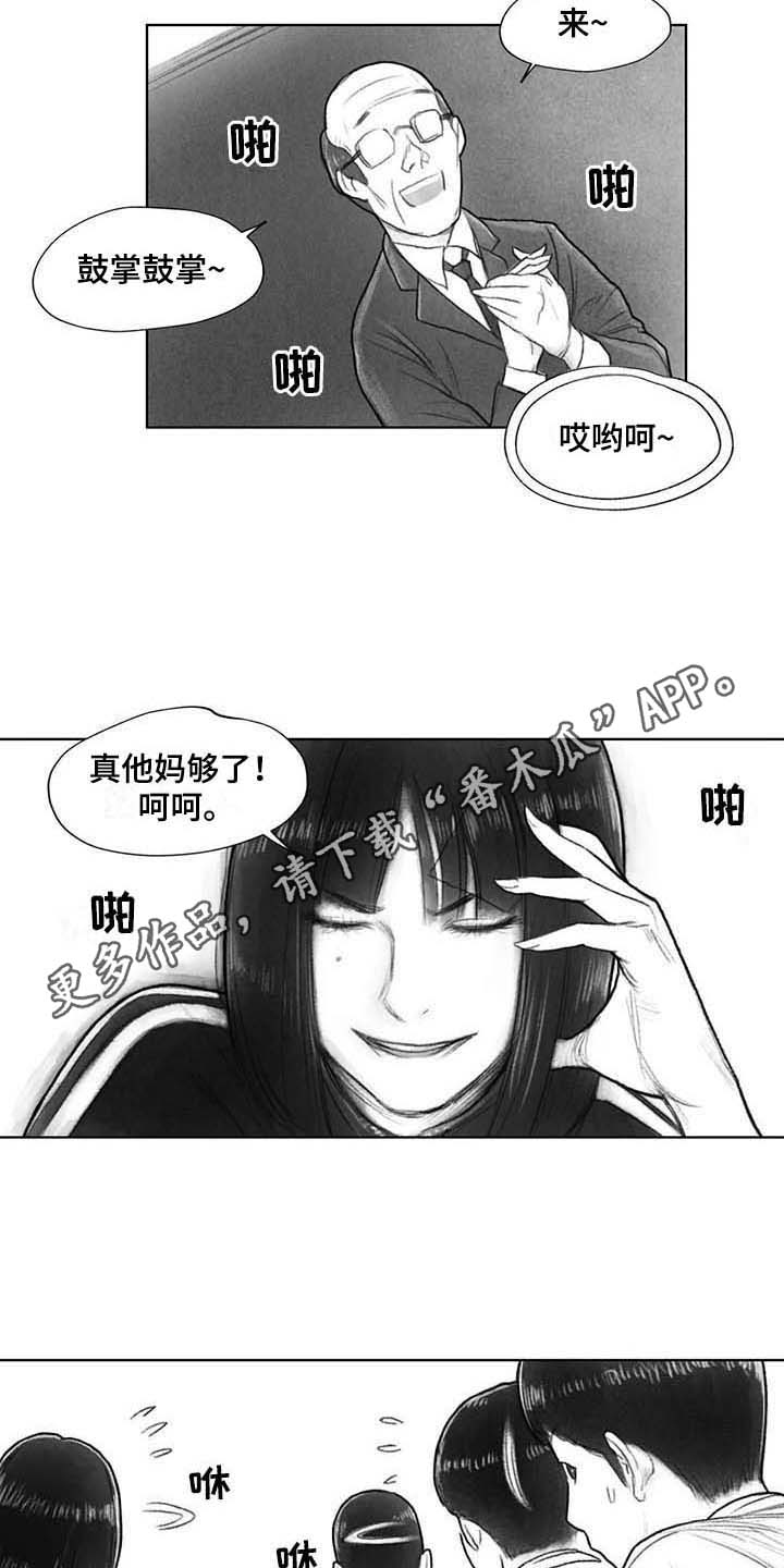 《断翼之歌》漫画最新章节第31章：气氛免费下拉式在线观看章节第【2】张图片