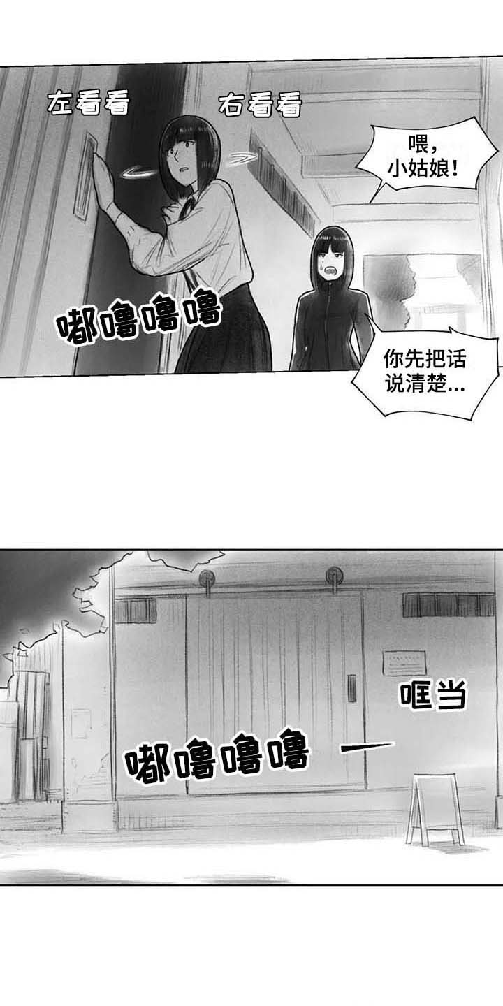 《断翼之歌》漫画最新章节第32章：了解免费下拉式在线观看章节第【7】张图片