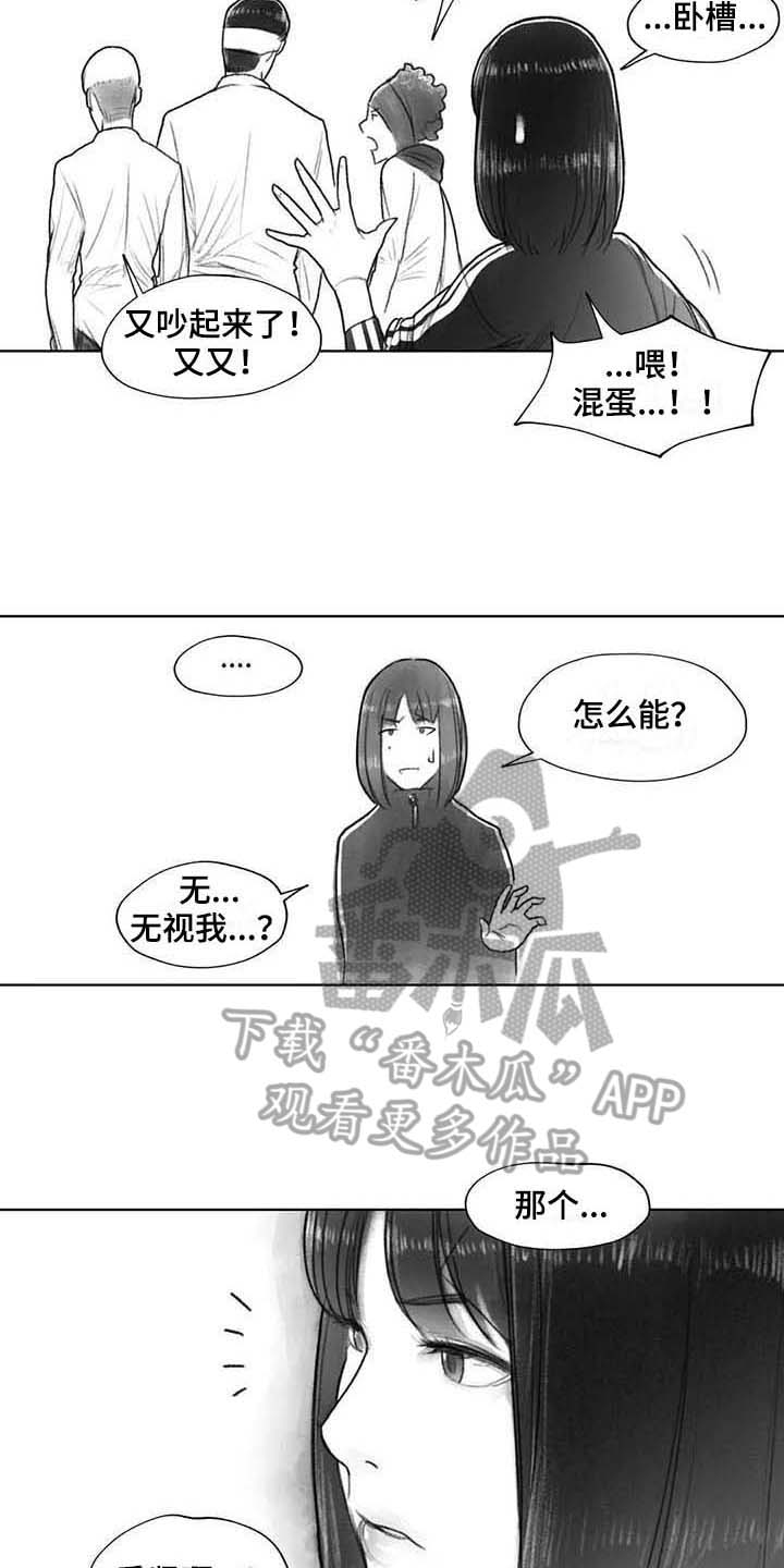 《断翼之歌》漫画最新章节第32章：了解免费下拉式在线观看章节第【10】张图片