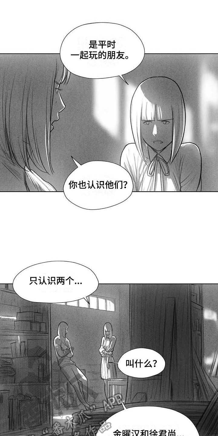 《断翼之歌》漫画最新章节第33章：方式免费下拉式在线观看章节第【15】张图片