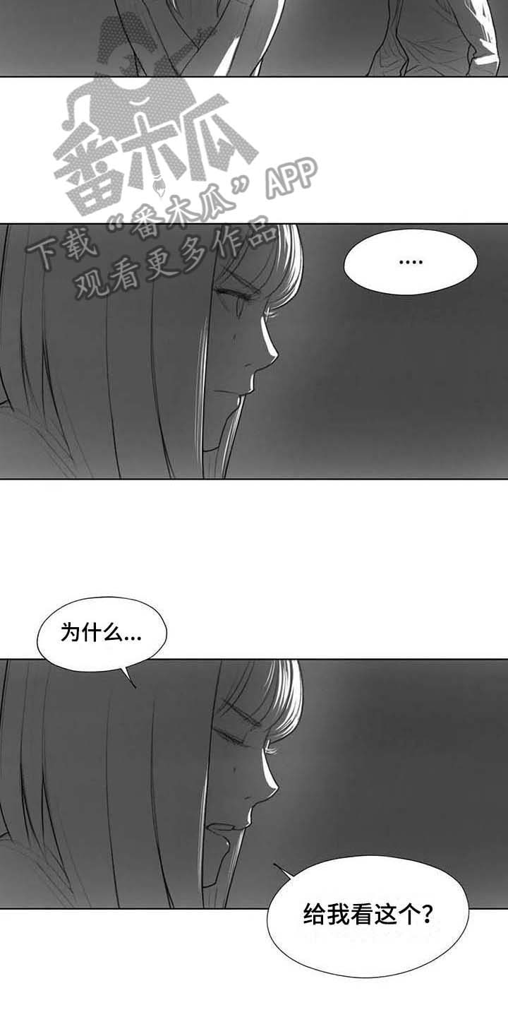 《断翼之歌》漫画最新章节第33章：方式免费下拉式在线观看章节第【9】张图片