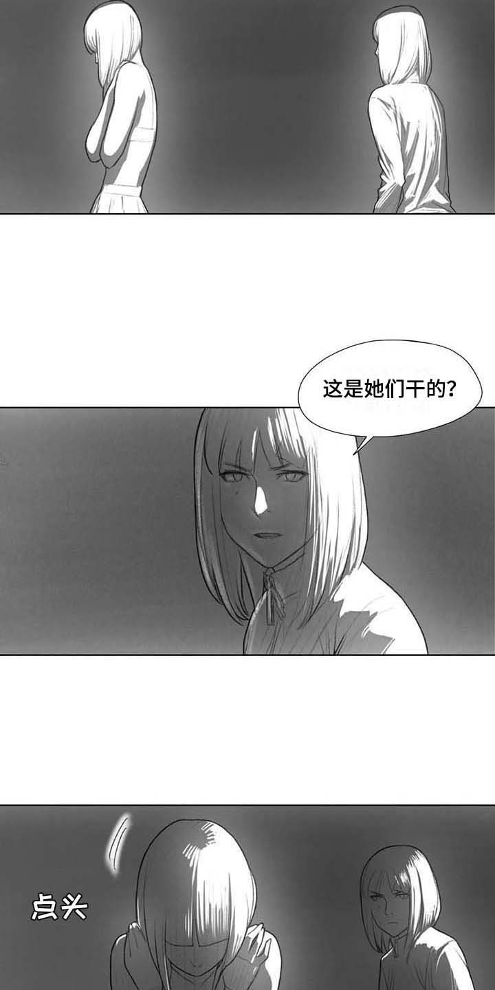 《断翼之歌》漫画最新章节第33章：方式免费下拉式在线观看章节第【10】张图片