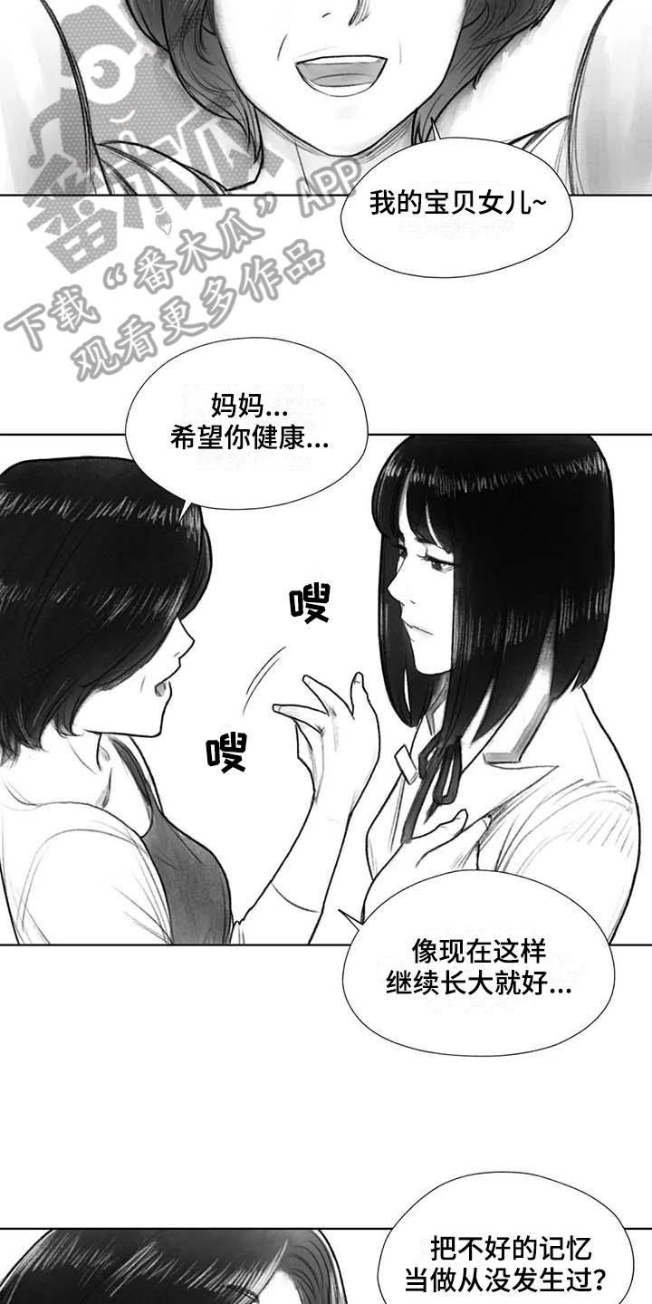 《断翼之歌》漫画最新章节第35章：转学决定免费下拉式在线观看章节第【4】张图片