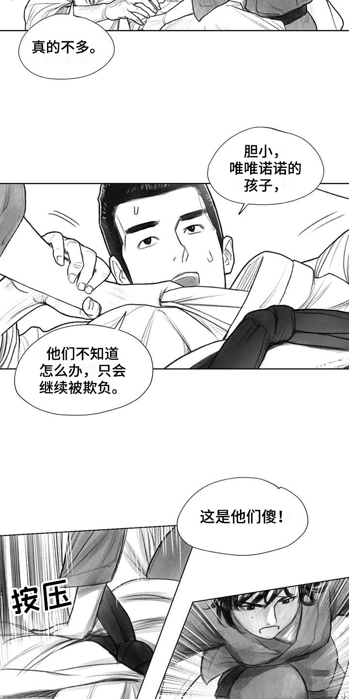 《断翼之歌》漫画最新章节第35章：转学决定免费下拉式在线观看章节第【14】张图片