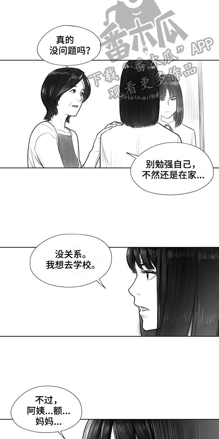 《断翼之歌》漫画最新章节第35章：转学决定免费下拉式在线观看章节第【6】张图片