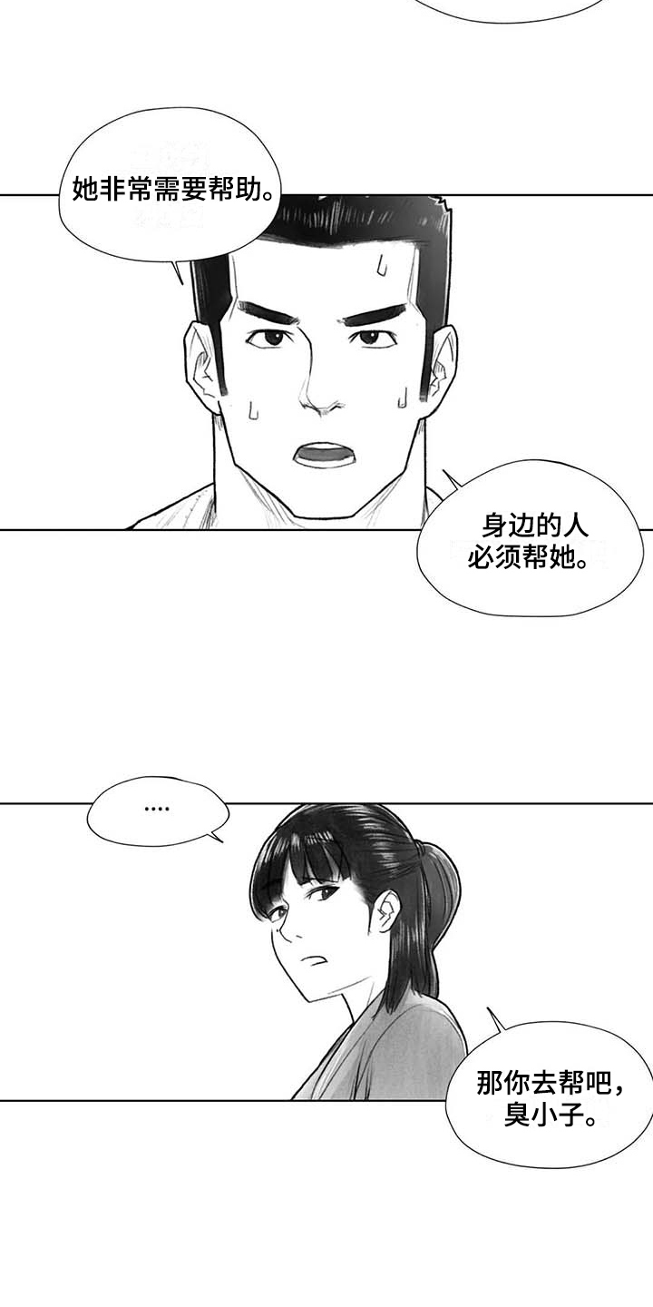 《断翼之歌》漫画最新章节第35章：转学决定免费下拉式在线观看章节第【10】张图片