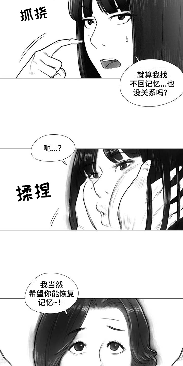 《断翼之歌》漫画最新章节第35章：转学决定免费下拉式在线观看章节第【5】张图片