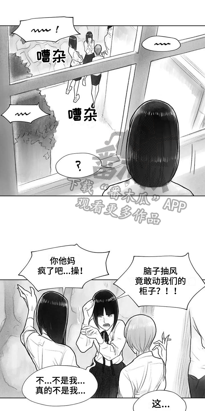 《断翼之歌》漫画最新章节第36章：在意免费下拉式在线观看章节第【5】张图片