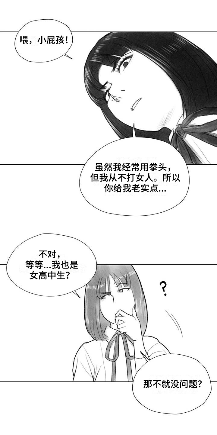 《断翼之歌》漫画最新章节第37章：警告免费下拉式在线观看章节第【2】张图片