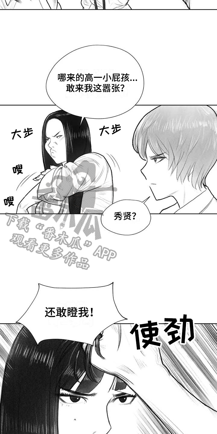 《断翼之歌》漫画最新章节第37章：警告免费下拉式在线观看章节第【6】张图片