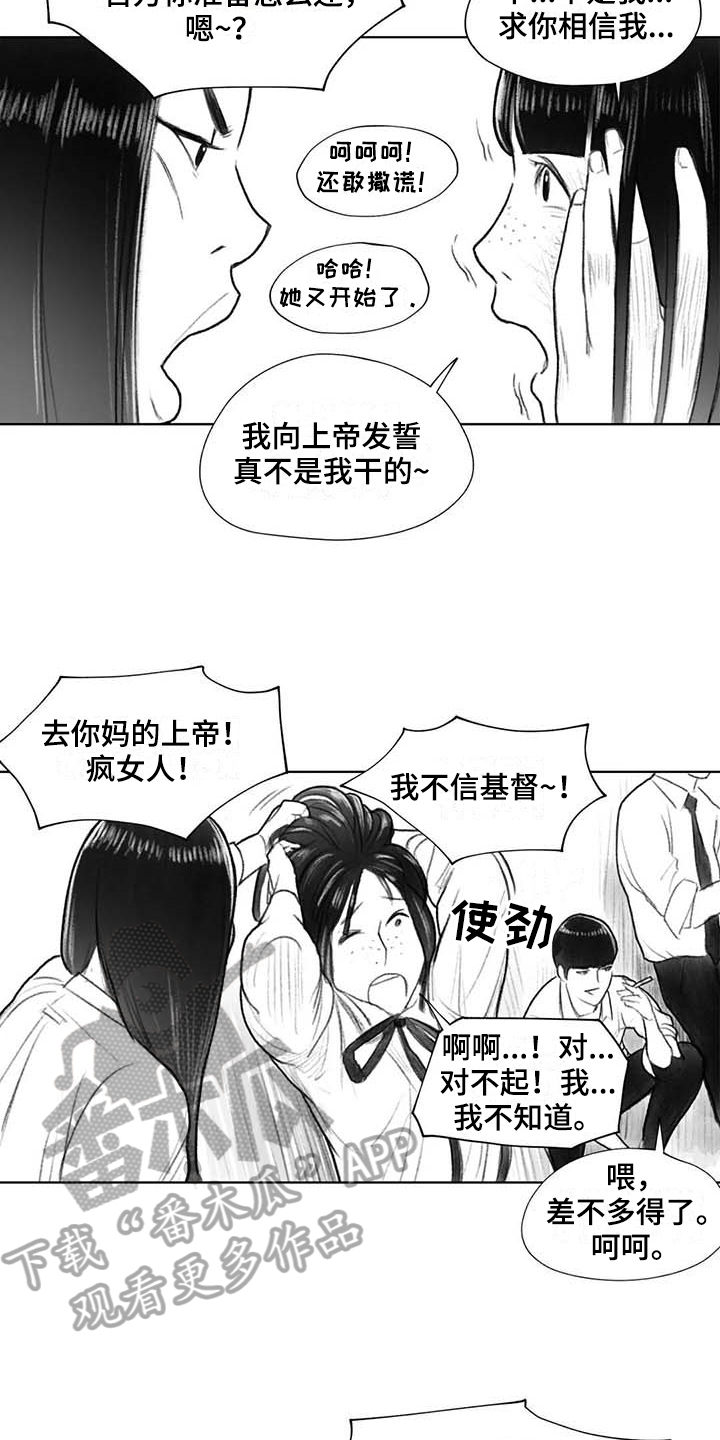 《断翼之歌》漫画最新章节第37章：警告免费下拉式在线观看章节第【12】张图片