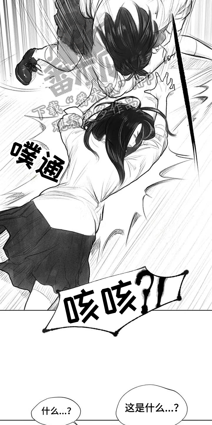 《断翼之歌》漫画最新章节第37章：警告免费下拉式在线观看章节第【4】张图片