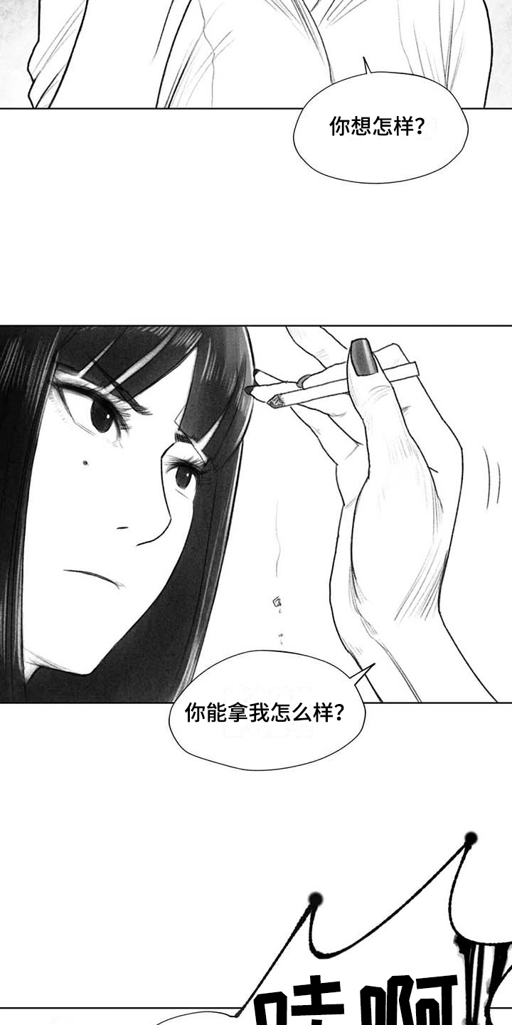 《断翼之歌》漫画最新章节第38章：嚣张免费下拉式在线观看章节第【2】张图片