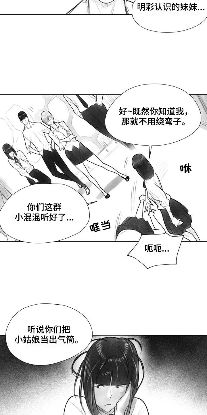 《断翼之歌》漫画最新章节第38章：嚣张免费下拉式在线观看章节第【11】张图片