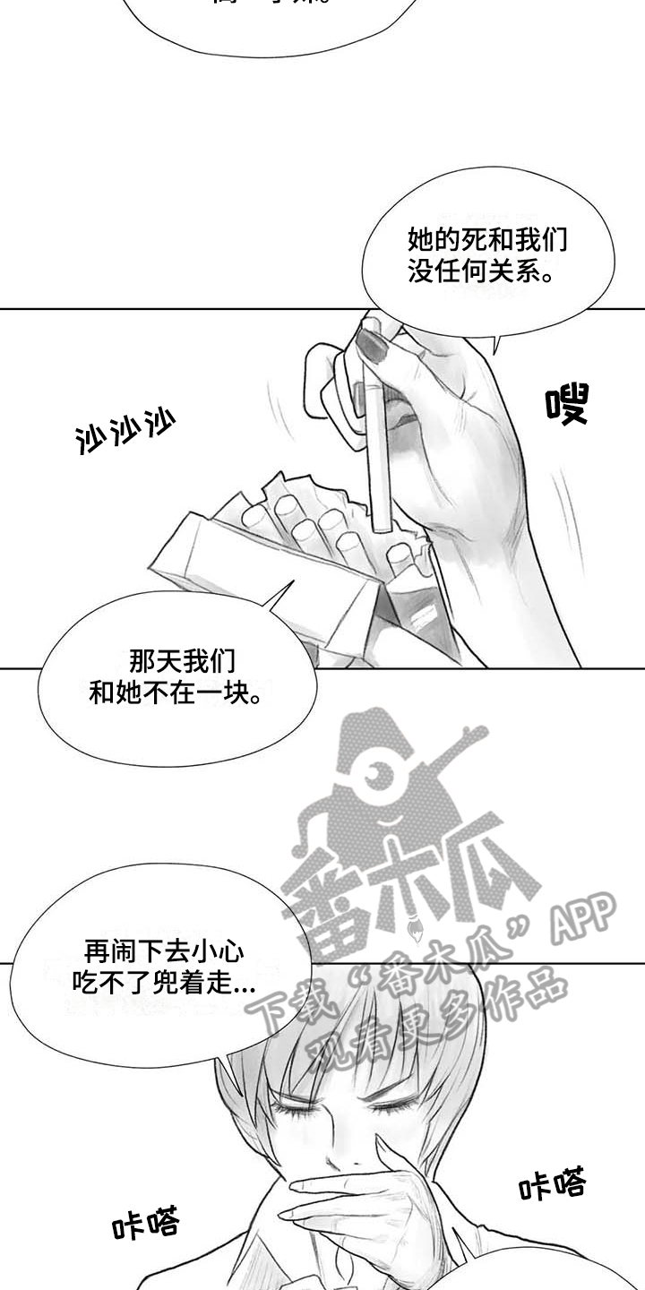 《断翼之歌》漫画最新章节第38章：嚣张免费下拉式在线观看章节第【8】张图片