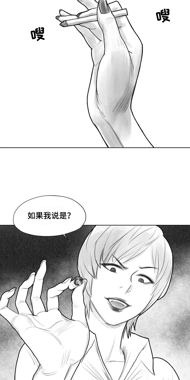 《断翼之歌》漫画最新章节第38章：嚣张免费下拉式在线观看章节第【3】张图片