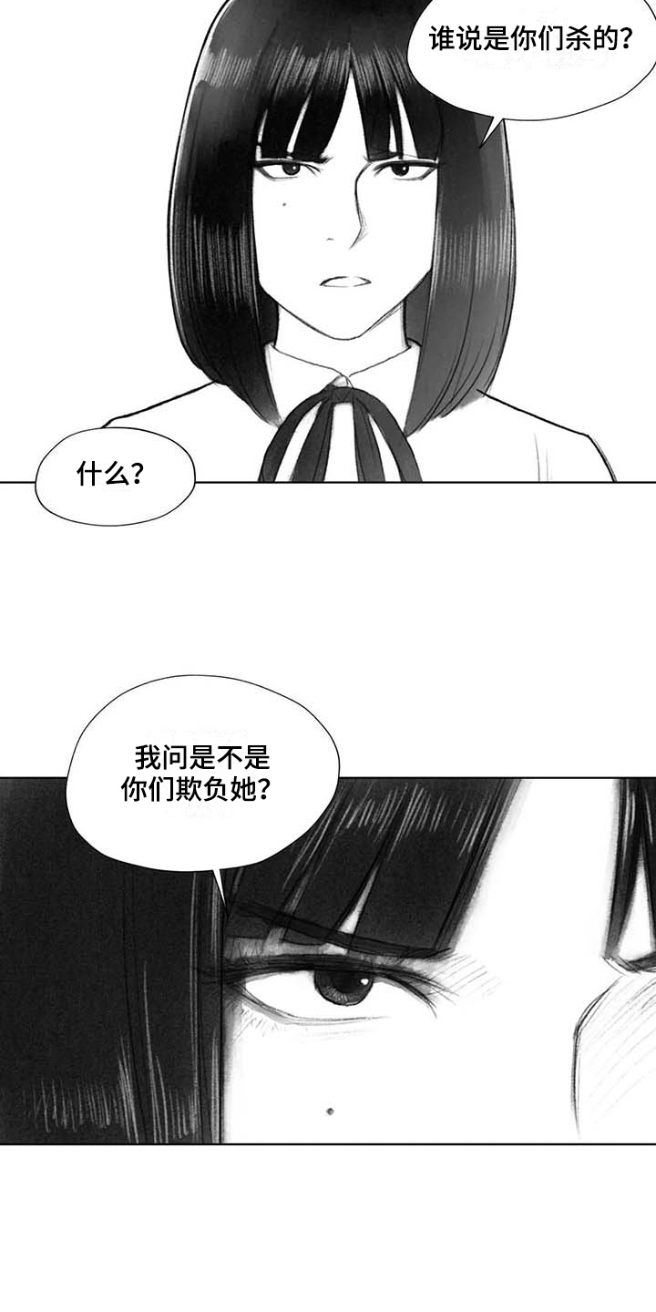 《断翼之歌》漫画最新章节第38章：嚣张免费下拉式在线观看章节第【5】张图片