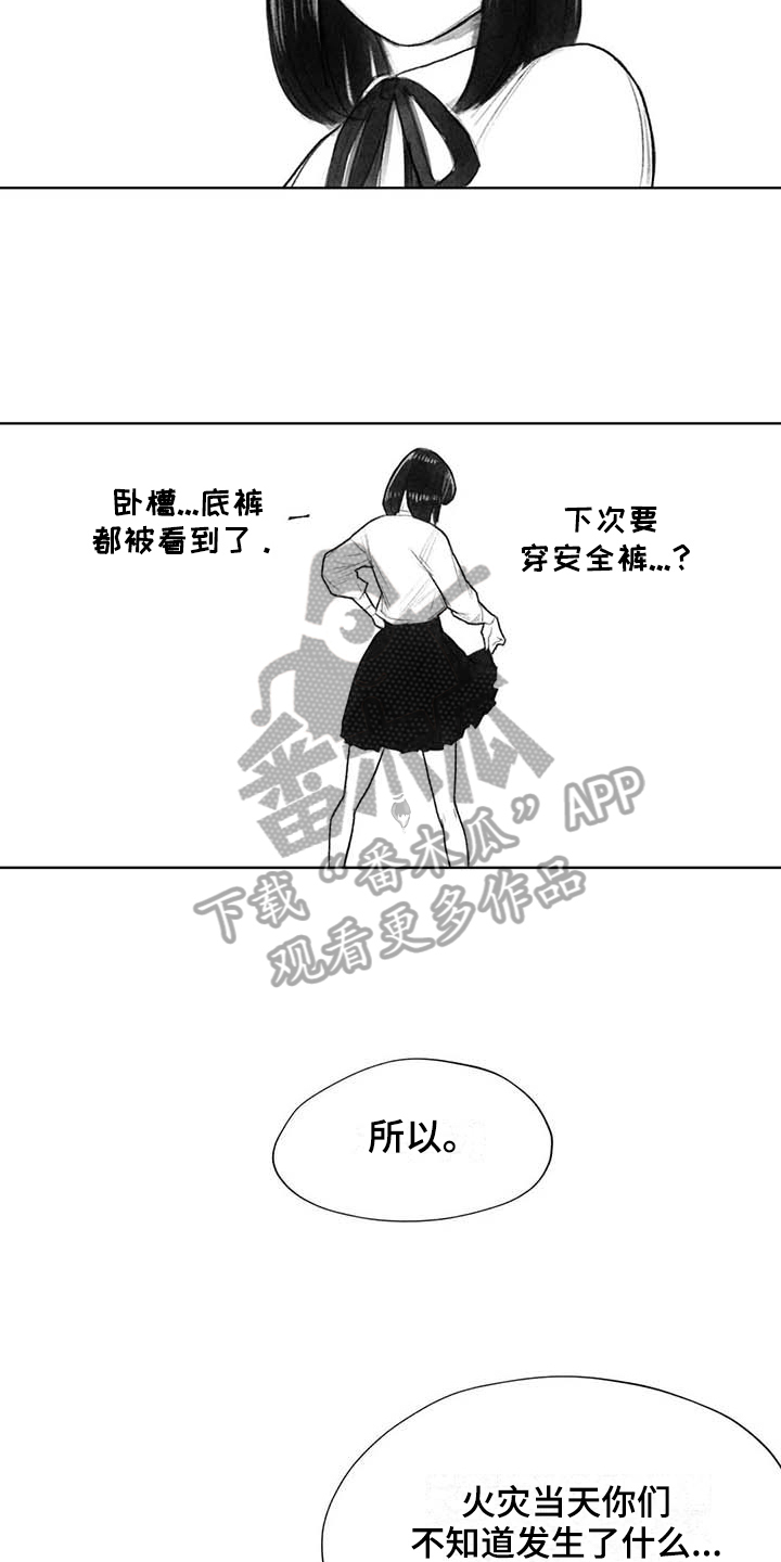 《断翼之歌》漫画最新章节第39章：问话免费下拉式在线观看章节第【4】张图片