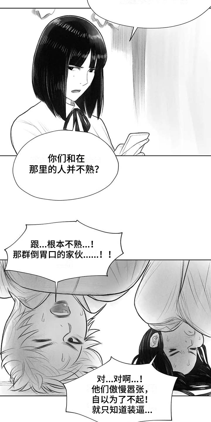 《断翼之歌》漫画最新章节第39章：问话免费下拉式在线观看章节第【3】张图片