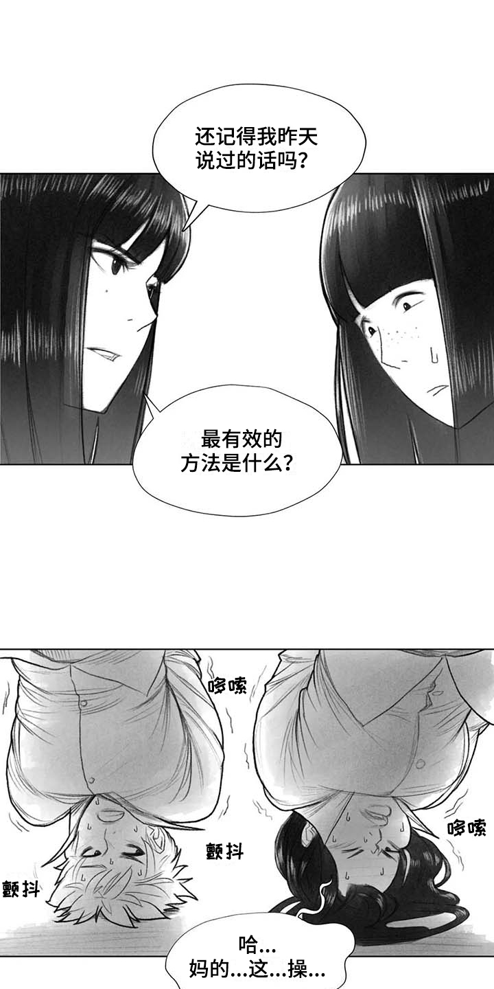 《断翼之歌》漫画最新章节第40章：选择免费下拉式在线观看章节第【5】张图片