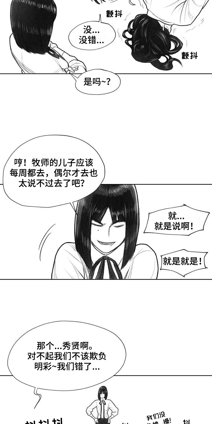 《断翼之歌》漫画最新章节第40章：选择免费下拉式在线观看章节第【9】张图片