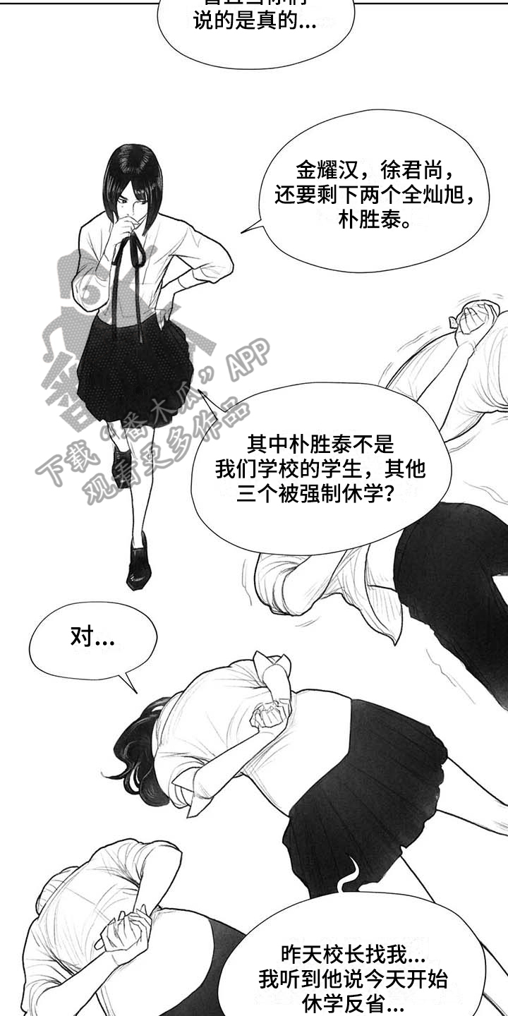 《断翼之歌》漫画最新章节第40章：选择免费下拉式在线观看章节第【11】张图片