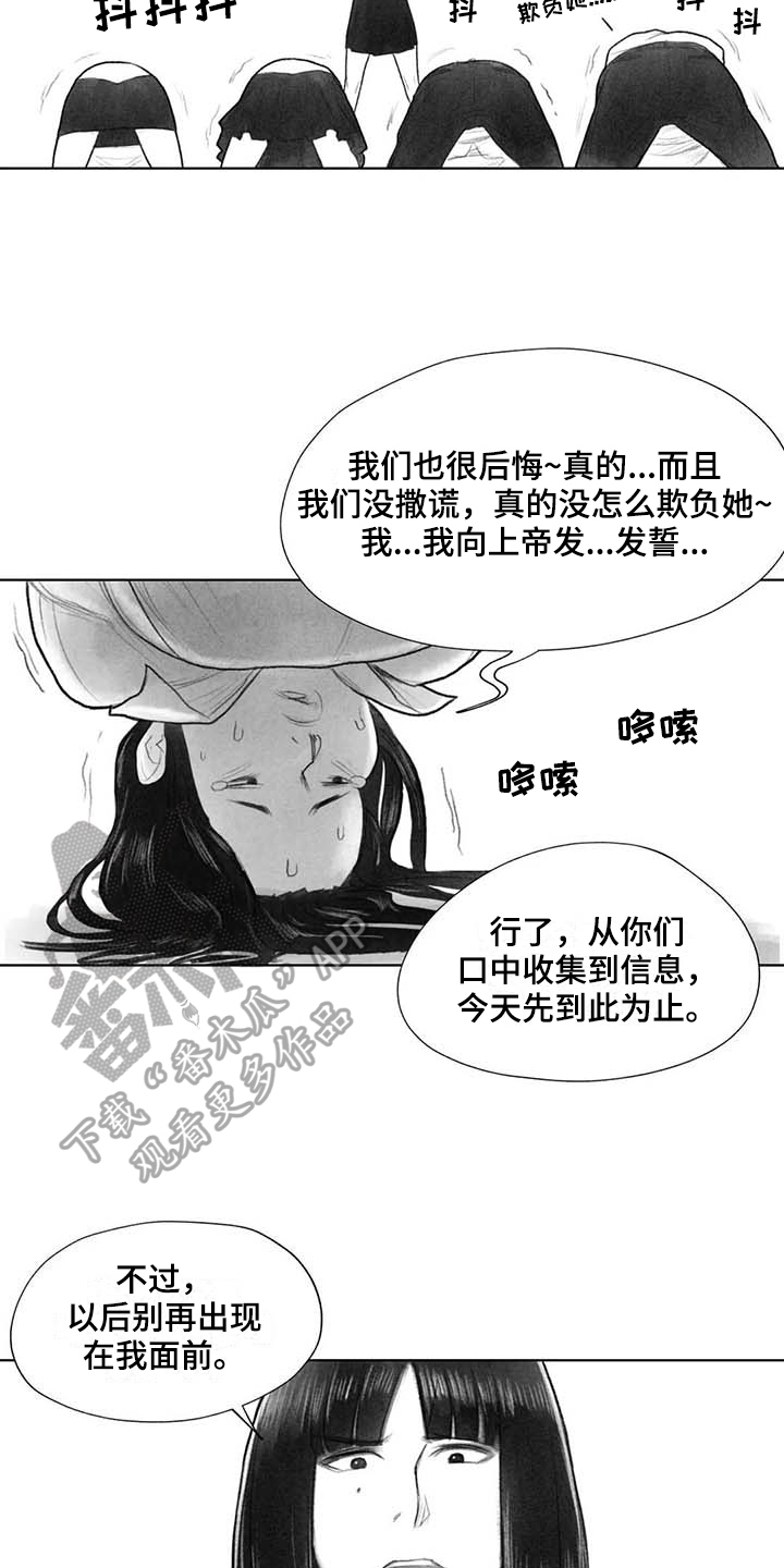 《断翼之歌》漫画最新章节第40章：选择免费下拉式在线观看章节第【8】张图片