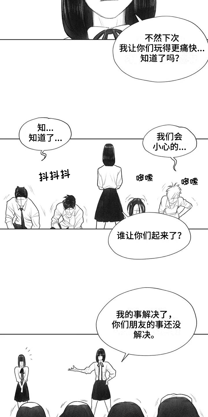 《断翼之歌》漫画最新章节第40章：选择免费下拉式在线观看章节第【7】张图片