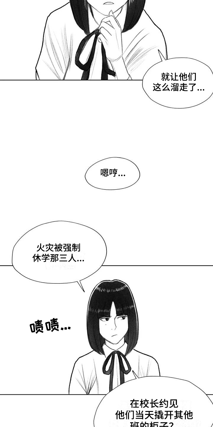 《断翼之歌》漫画最新章节第41章：熟悉的感觉免费下拉式在线观看章节第【9】张图片