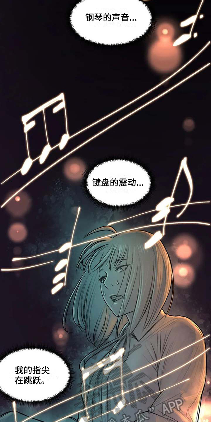 《断翼之歌》漫画最新章节第42章：优美之曲免费下拉式在线观看章节第【4】张图片