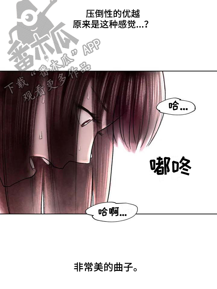 《断翼之歌》漫画最新章节第42章：优美之曲免费下拉式在线观看章节第【1】张图片