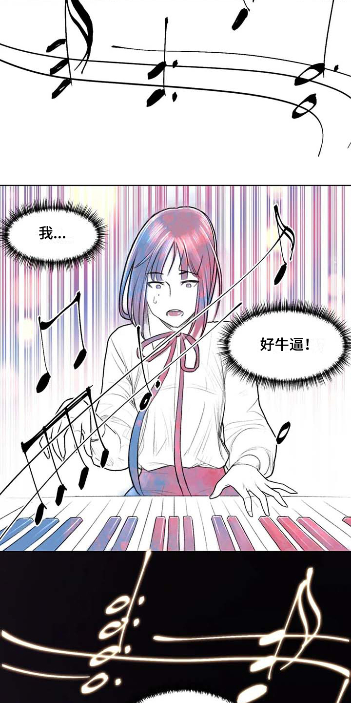 《断翼之歌》漫画最新章节第42章：优美之曲免费下拉式在线观看章节第【5】张图片