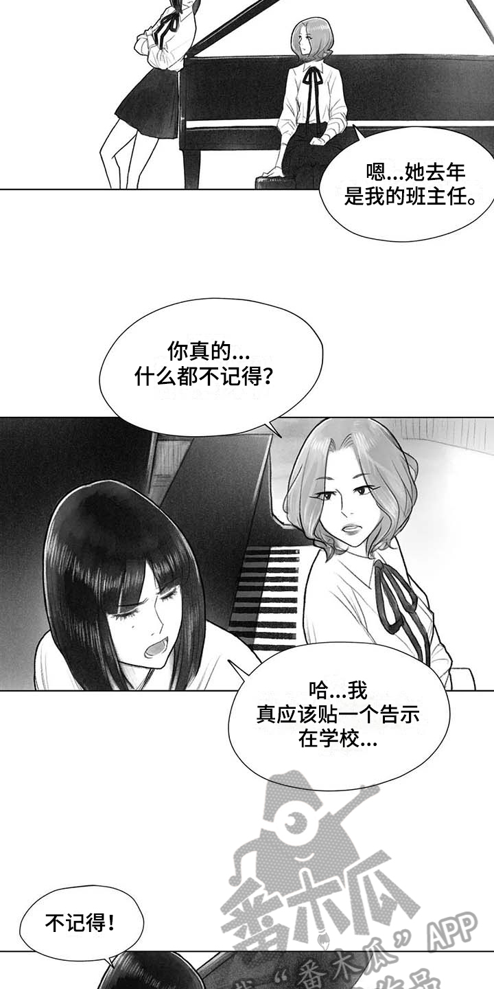 《断翼之歌》漫画最新章节第43章：曲子来源免费下拉式在线观看章节第【9】张图片