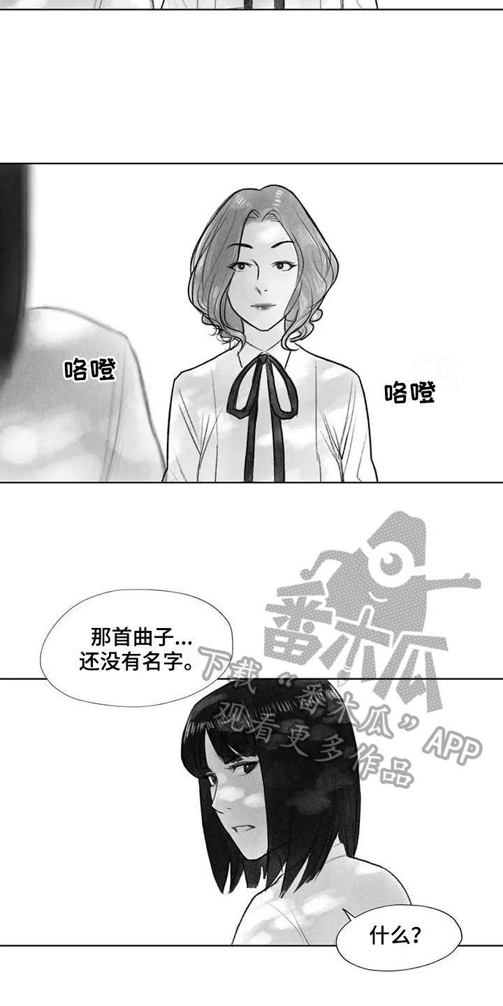 《断翼之歌》漫画最新章节第43章：曲子来源免费下拉式在线观看章节第【3】张图片