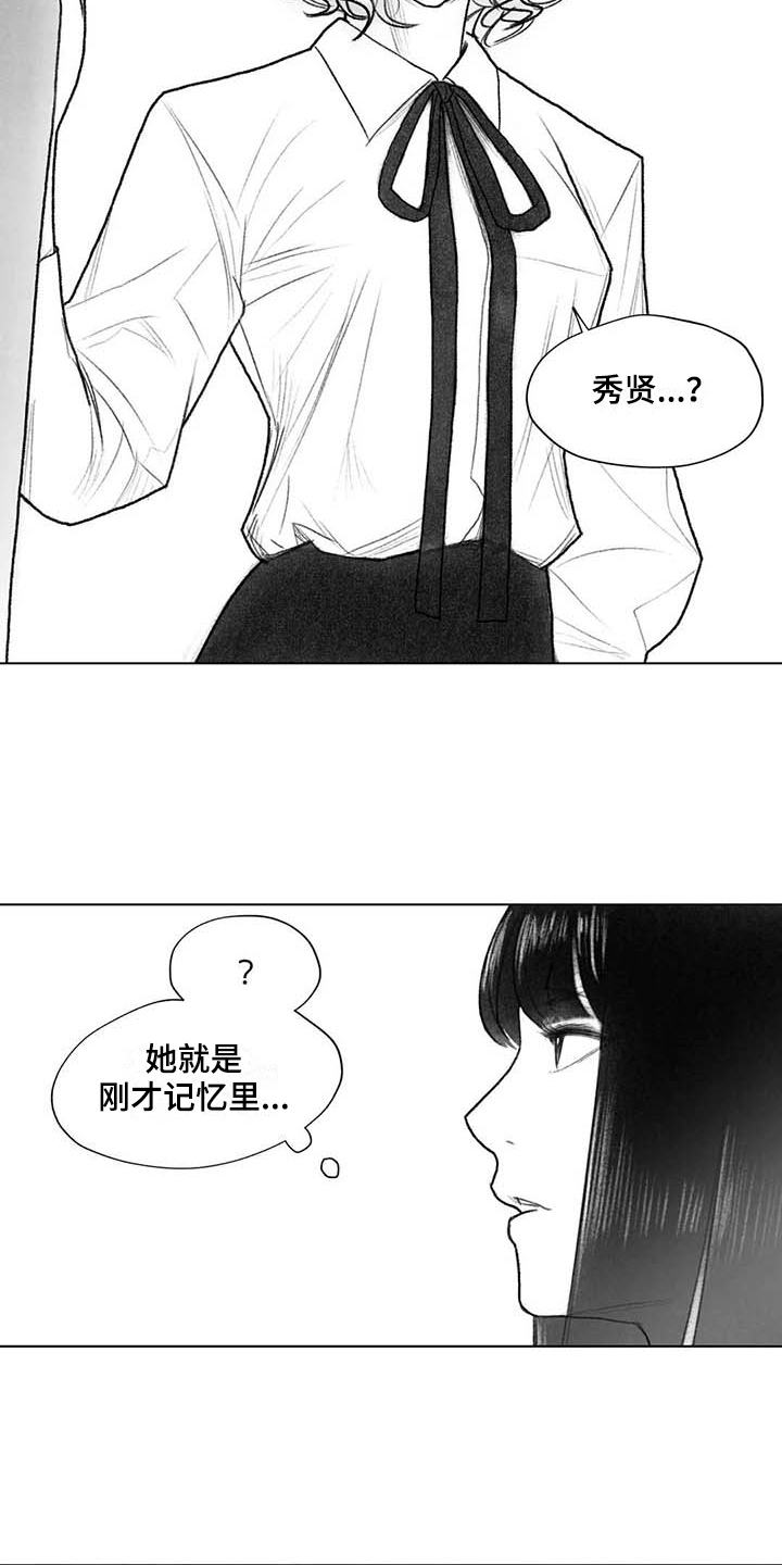 《断翼之歌》漫画最新章节第43章：曲子来源免费下拉式在线观看章节第【11】张图片