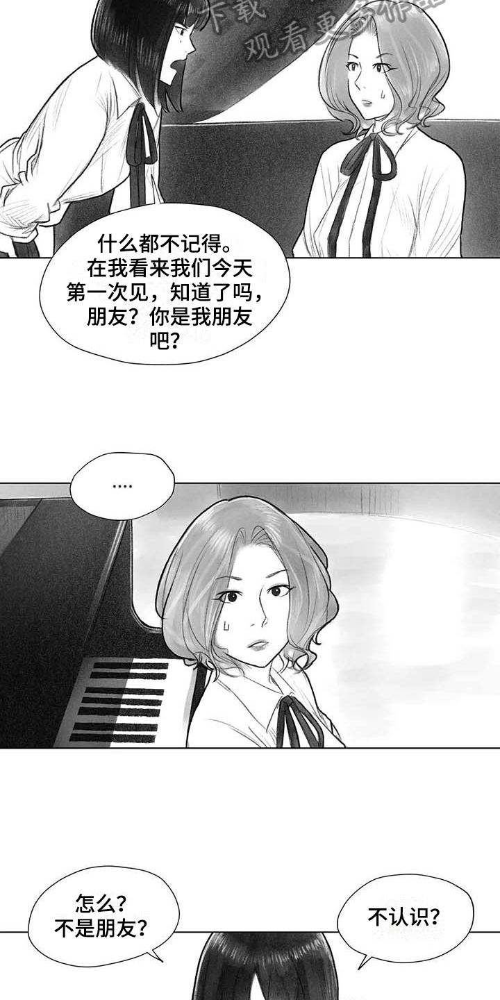 《断翼之歌》漫画最新章节第43章：曲子来源免费下拉式在线观看章节第【8】张图片